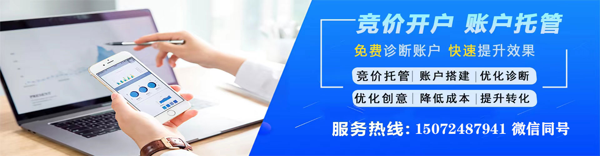 民权信息流投放
